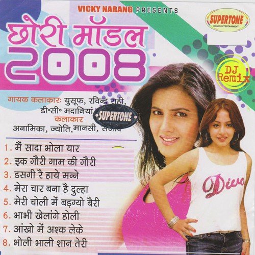 Ravinder Rahi Songs MP3 Download